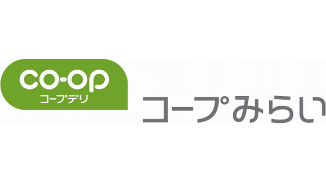 生活協同組合コープみらい