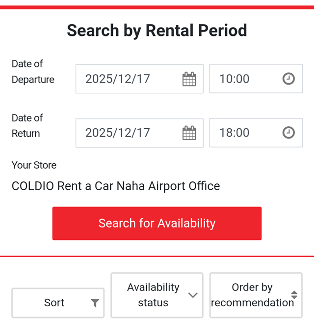 コルディオレンタカーの検索ボックス