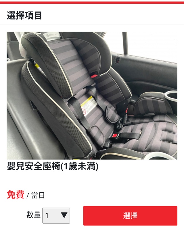 コルディオレンタカーのオプション選択