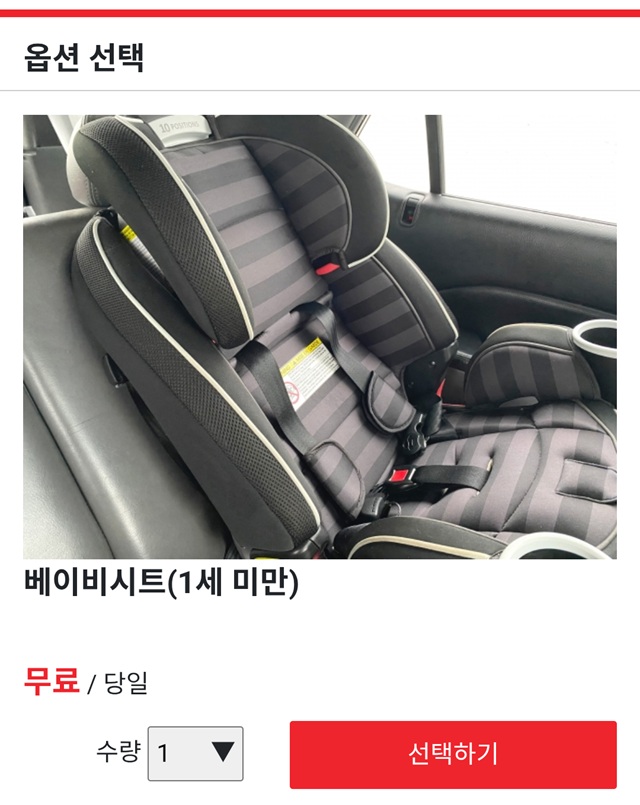 コルディオレンタカーのオプション選択