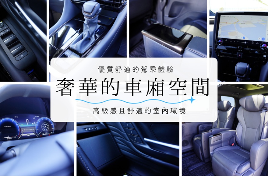 アルファード贅沢な車内空間