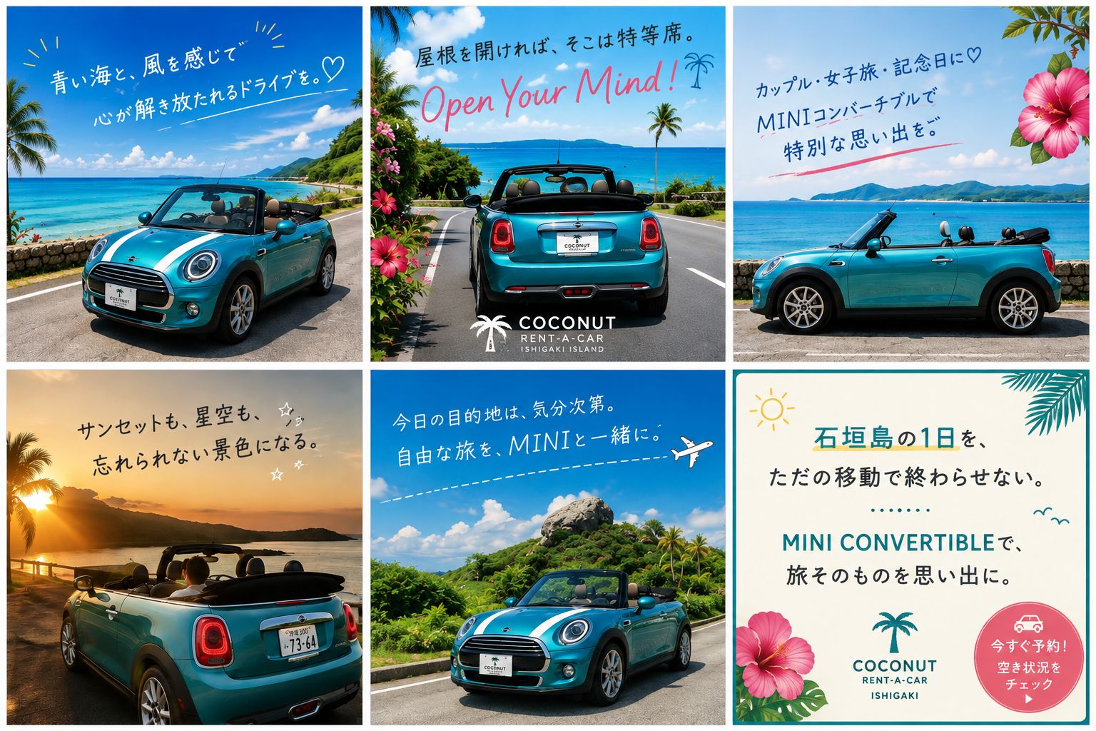 ココナッツレンタカーのオープンカー
