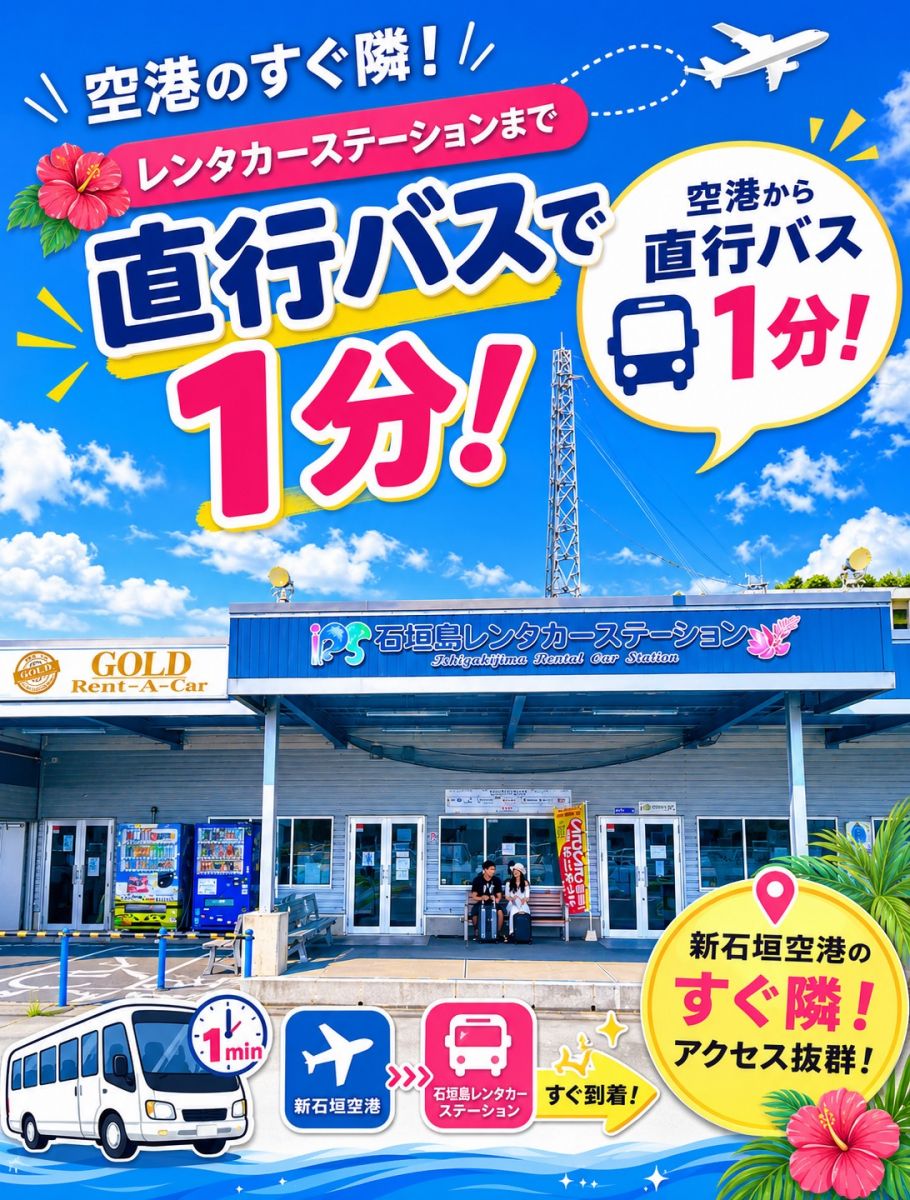 COCONUTrent-a-carココナッツレンタカー空港店