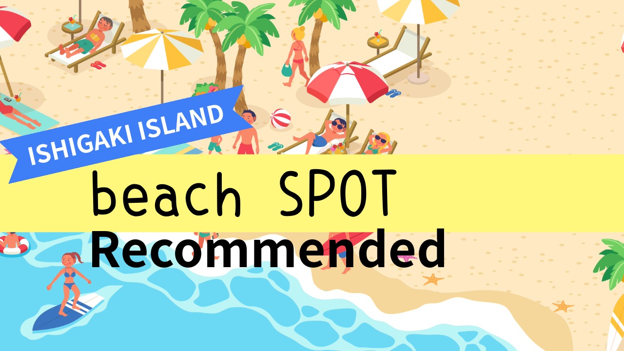ISHIGAKI　ISLAND　beach