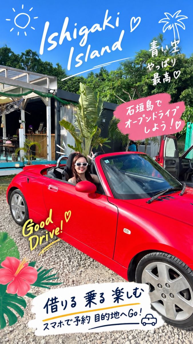 ココナッツレンタカーのオープンカー