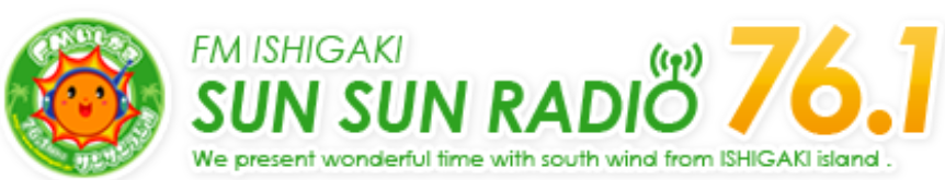 ココナッツレンタカーは石垣SUNSUNラジオのスポンサーです。