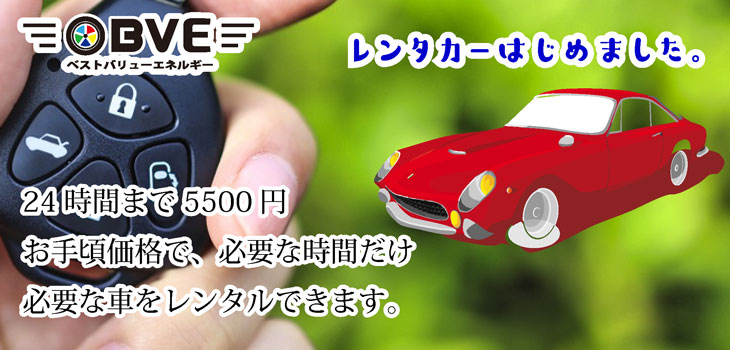 エムケイハートレンタカー 伊丹店 [レンタカー予約サイト]  兵庫県 