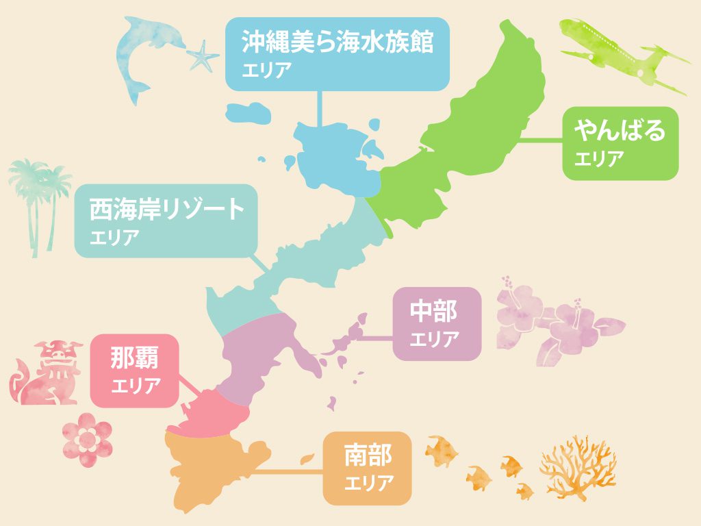 大きく6エリアに分けた沖縄全体図