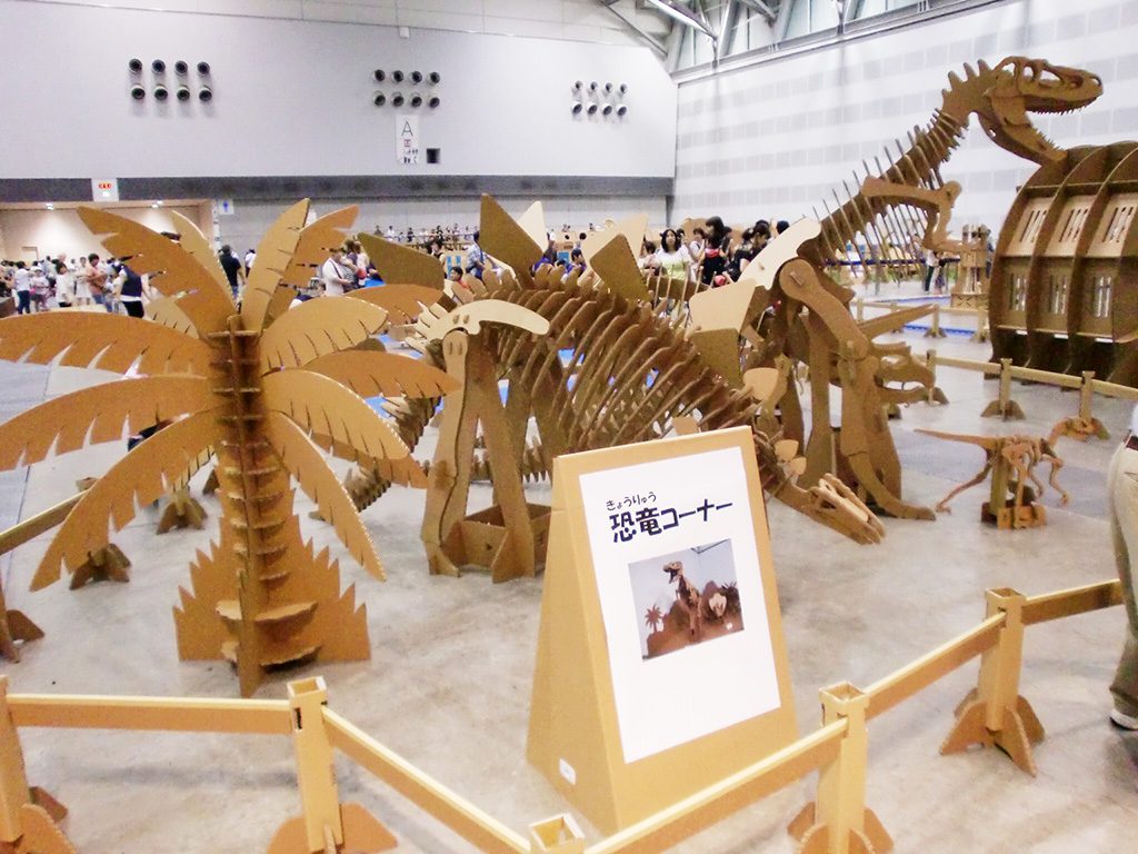 段ボールでできた恐竜コーナー/朱鷺メッセ 展示ホールB(新潟県)