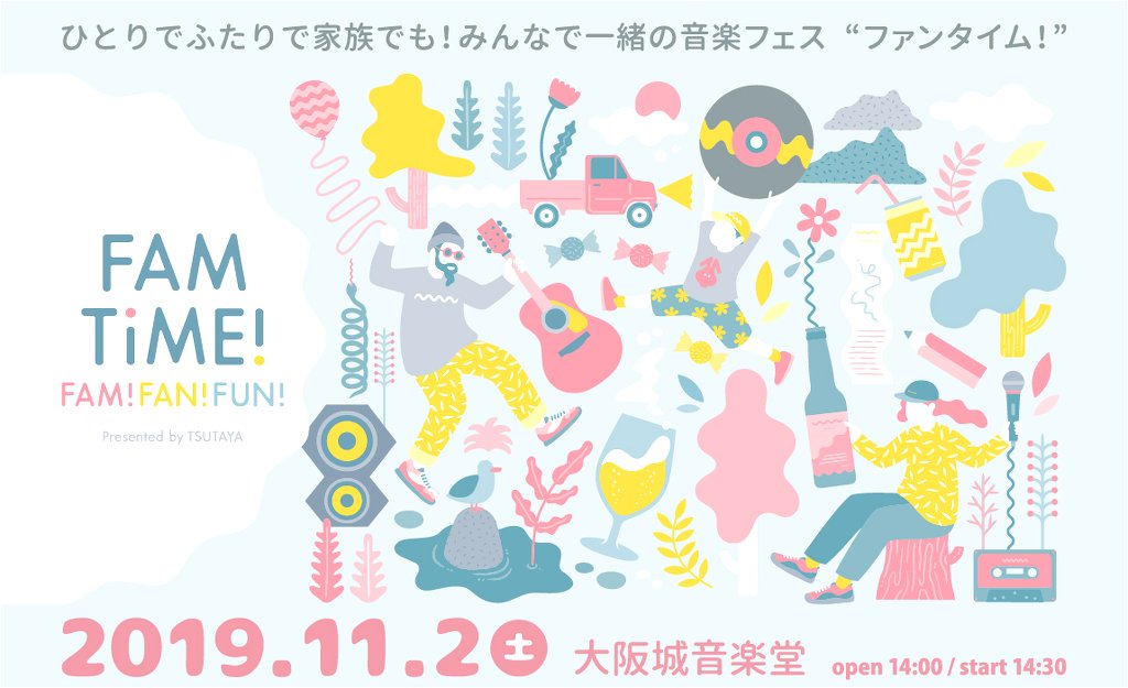 大阪城音楽堂「FAMTIME!」ポスター