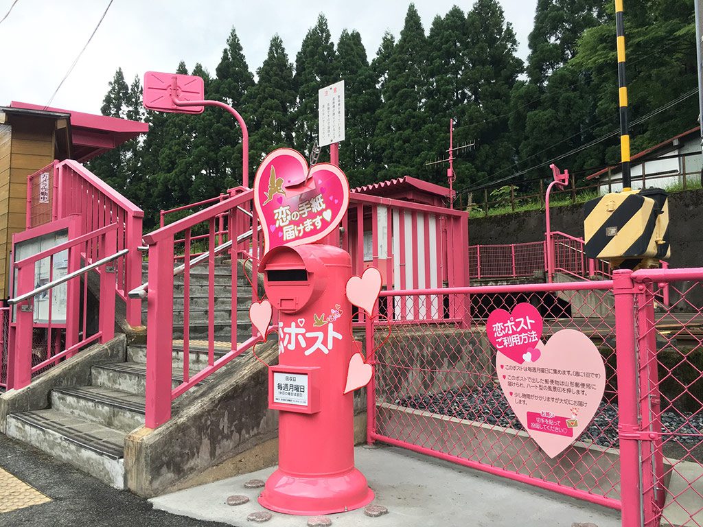 駅前の「恋ポスト」/ピンクの恋山形駅(鳥取県/八頭郡智頭町)