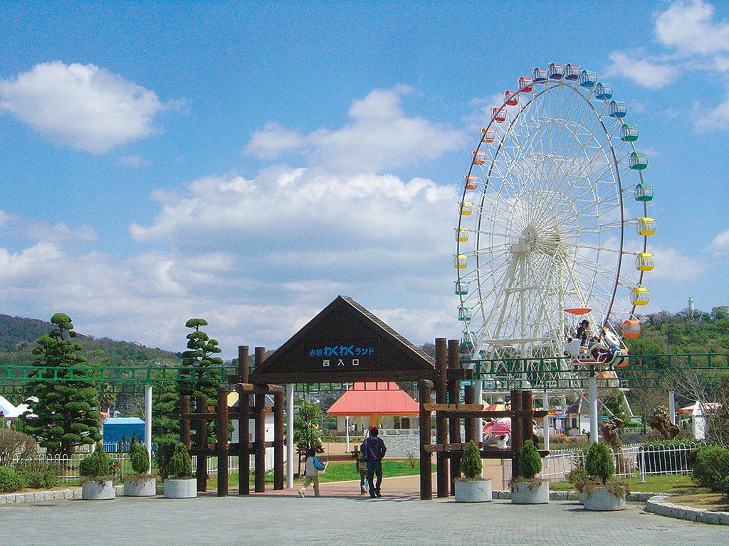 「タテホわくわくランド」入口/赤穂海浜公園(兵庫県/赤穂市)