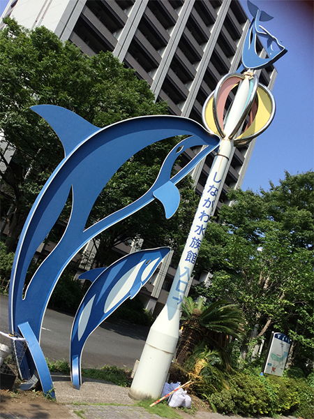 しながわ水族館のイルカのオブジェ(東京都/港区)