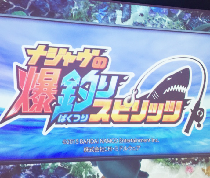 アトラクションの「ナジャヴの爆釣スピリッツ」/ナンジャタウン(東京都/豊島区)