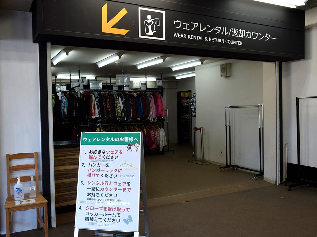 ウェアレンタル、返却カウンター/六甲山スノーパーク(兵庫県/神戸市)
