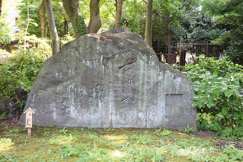 松尾芭蕉の句碑/清澄庭園(東京都/江東区)