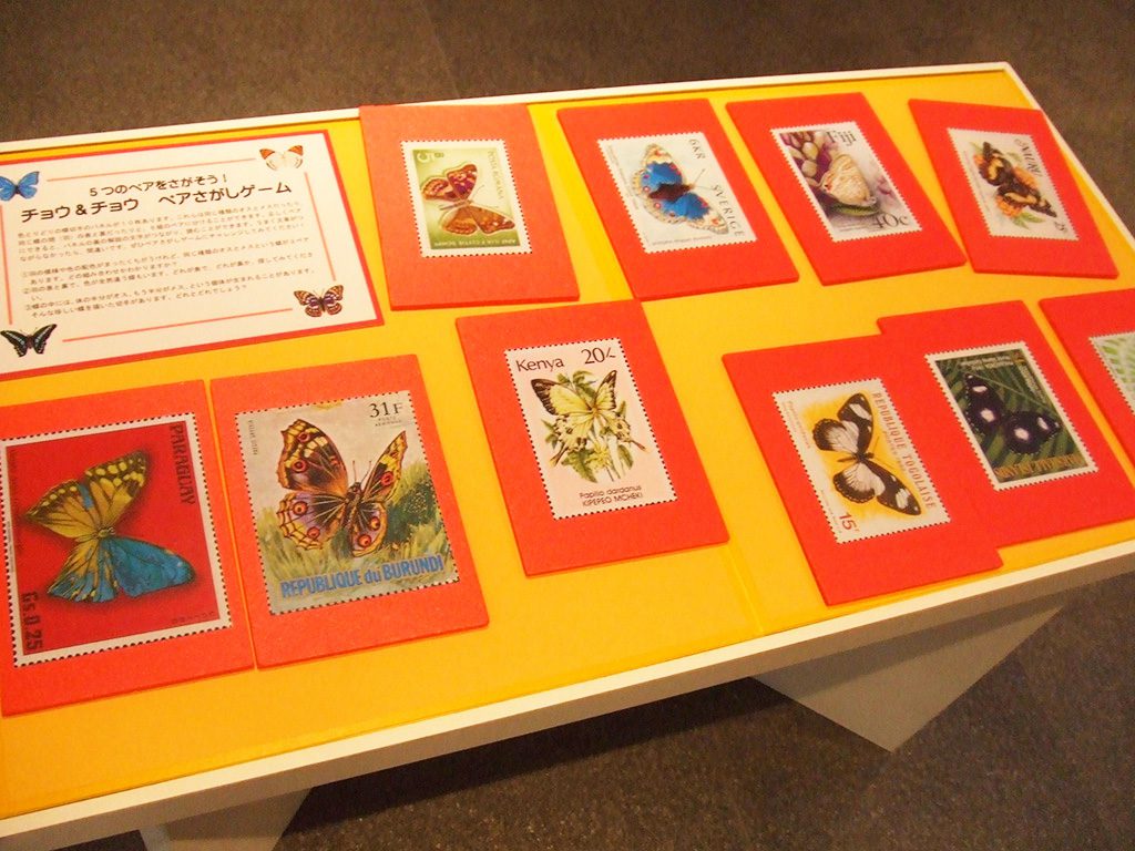 「美しい昆虫~蝶々編~」展/切手の博物館(東京都/豊島区)