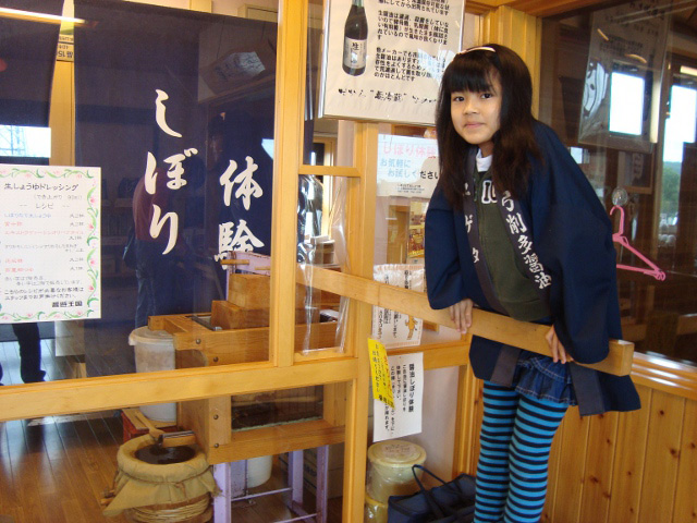 彩の国 醤遊王国(埼玉県/日高市)