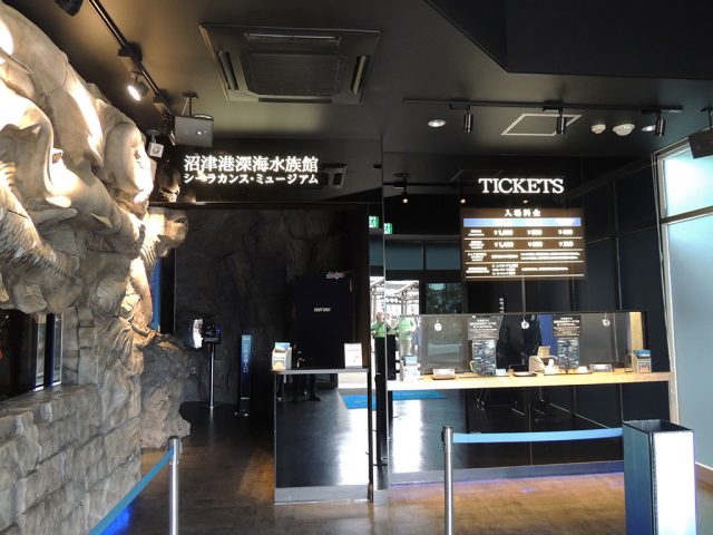 チケットカウンター/沼津港深海水族館 シーラカンス・ミュージアム(静岡県/沼津市)