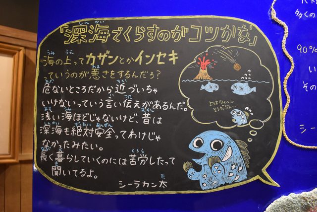 解説をする“シーラカン太”/沼津港深海水族館 シーラカンス・ミュージアム(静岡県/沼津市)