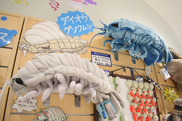 イオウグソクムシのグッズ/沼津港深海水族館 シーラカンス・ミュージアム(静岡県/沼津市)