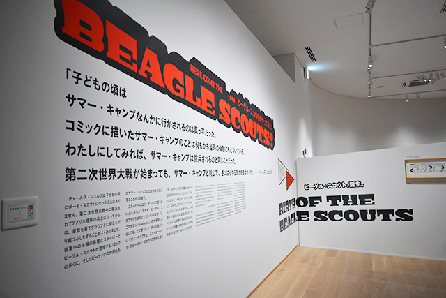 企画展「ビーグル・スカウトがやってきた!」/スヌーピーミュージアム(東京都/町田市)