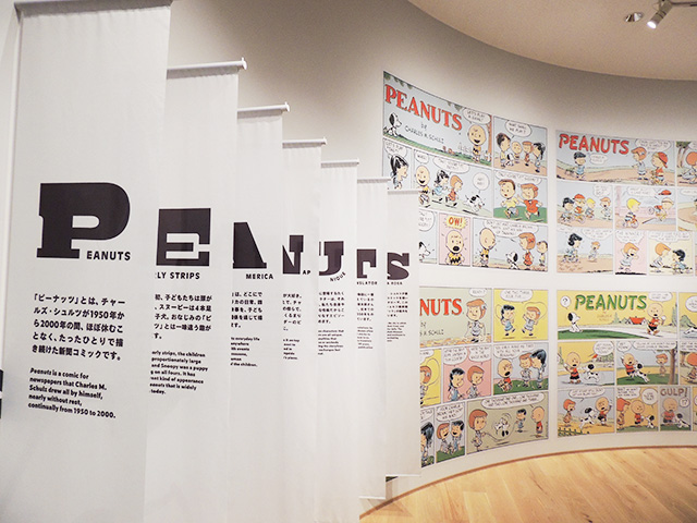トリビアや定番エピソードを展示/スヌーピーミュージアム(東京都/町田市)