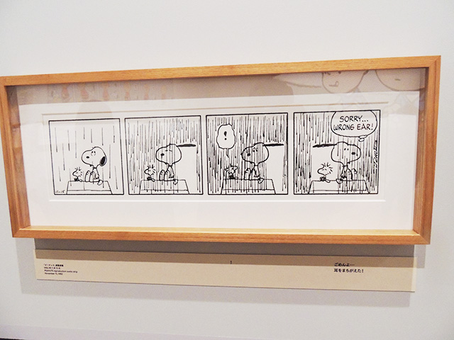 1982年の複製原画/スヌーピーミュージアム(東京都/町田市)