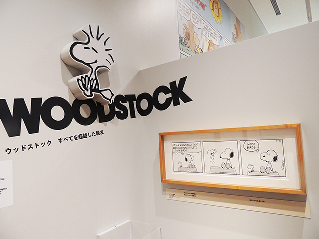 ウッドストックに関する展示/スヌーピーミュージアム(東京都/町田市)