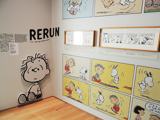 リランに関する展示/スヌーピーミュージアム(東京都/町田市)