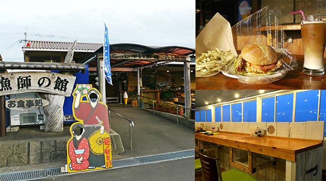 道の駅 太良 漁師の館(佐賀県/藤津郡太良町)