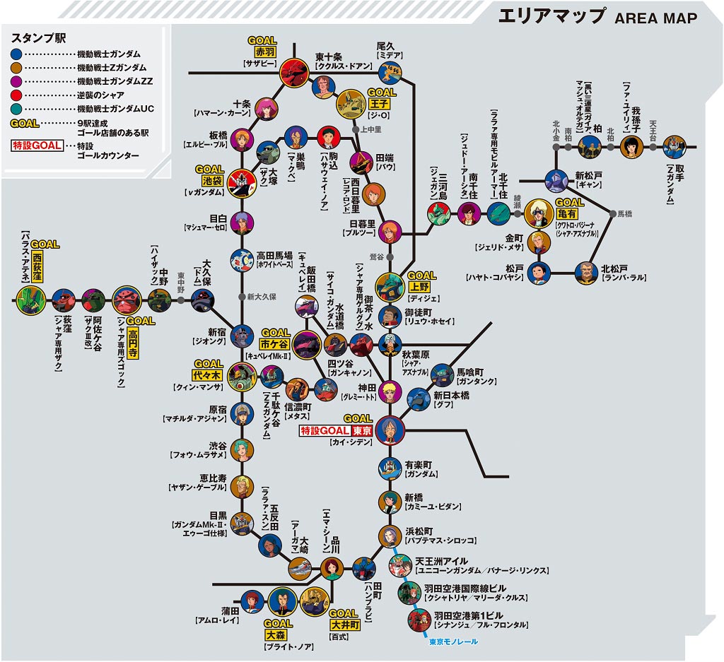 エリアマップ/JR東日本 機動戦士ガンダムスタンプラリー あなたならできるわ。