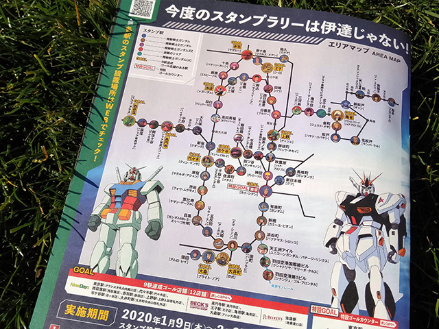 スタンプ設置場所のエリアマップ/JR東日本 機動戦士ガンダムスタンプラリー(東京都)