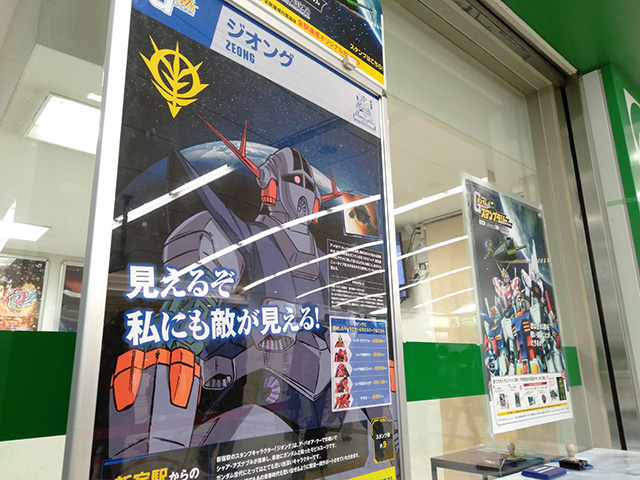 「東口地下みどりの窓口前」のスタンプ設置場所/JR東日本 機動戦士ガンダムスタンプラリー(東京都)