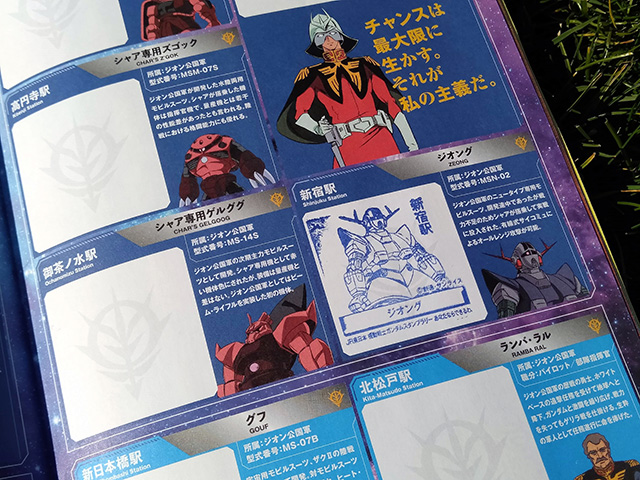 ジオングのスタンプ/JR東日本 機動戦士ガンダムスタンプラリー(東京都)