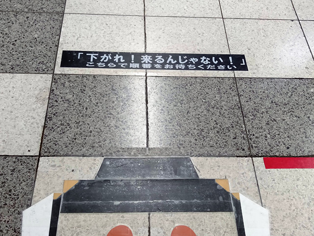 順番待ちスペースの床/JR東日本 機動戦士ガンダムスタンプラリー(東京都)