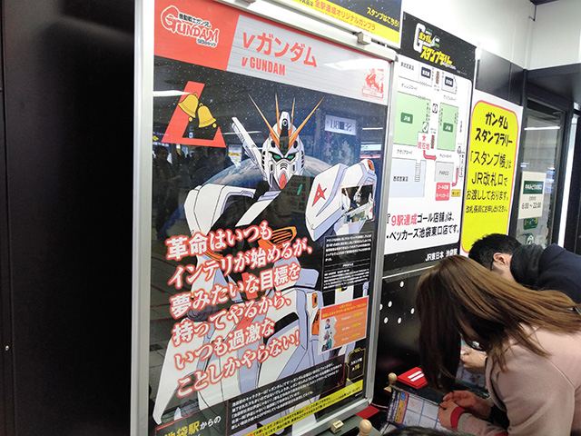 池袋駅中央みどりの窓口横 ガンダムスタンプラリー設置場所/JR東日本(東京都)