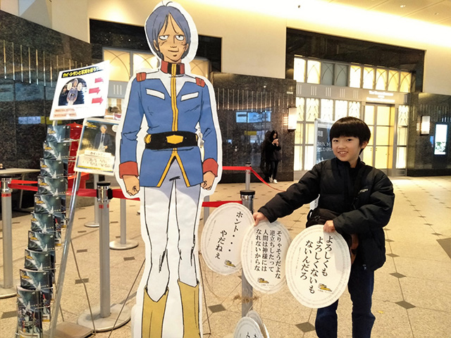 「カイ・シデン」のパネル/JR東日本 ガンダムスタンプラリー(東京都)