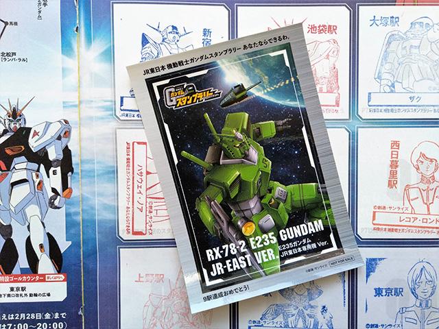 9駅達成のオリジナルステッカー/JR東日本 ガンダムスタンプラリー(東京都)
