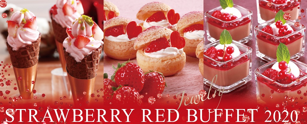 「STRAWBERRY RED BUFFET 2020」/ラ・スイート神戸オーシャンズガーデン(兵庫県/神戸市)