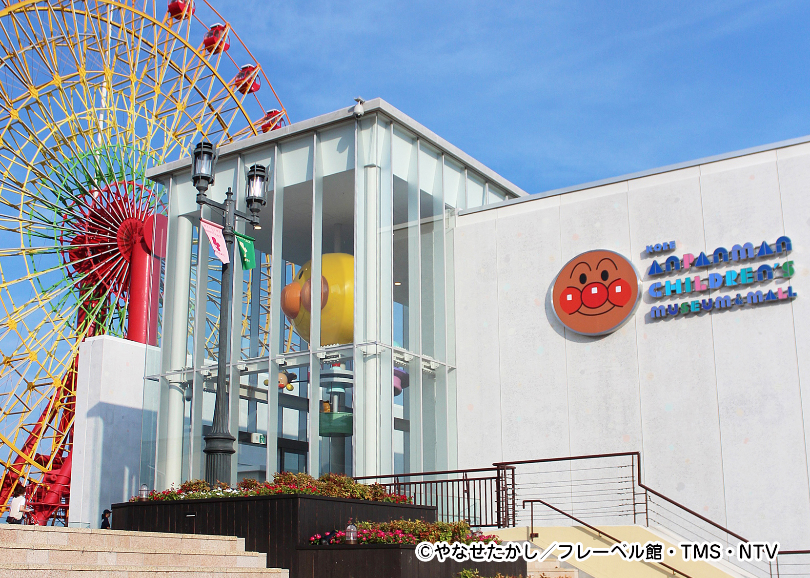 神戸アンパンマンこどもミュージアム&モール(兵庫県/神戸市)