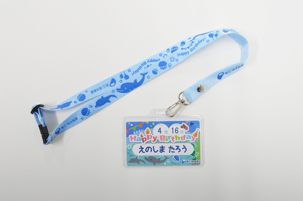 バースデーホルダー/新江ノ島水族館(神奈川県/藤沢市)