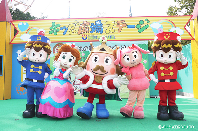 マスコットキャラクター/東条湖おもちゃ王国(兵庫県/加東市)