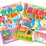 【コロナ対策で休校中の小学生に】旅行気分で地理を学べる「るるぶ」の学習地図帳