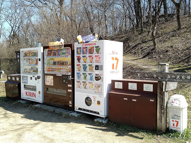 公園内の自動販売機/アルプス公園(長野県/松本市)