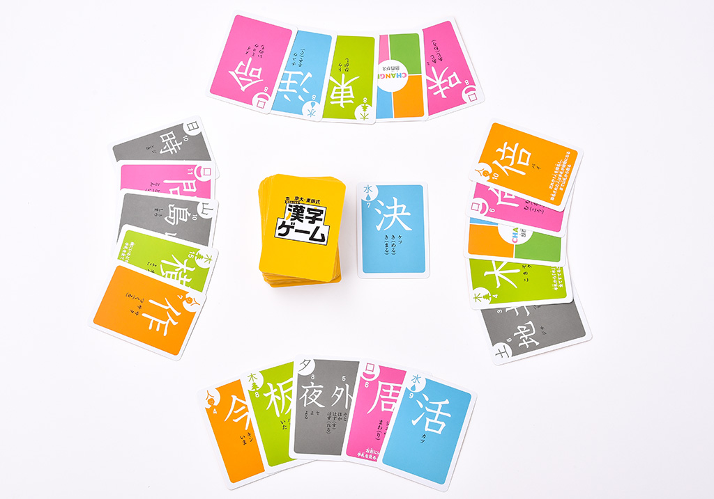 知育カードゲーム「京大・東田式 頭が良くなる漢字ゲーム 新装版」