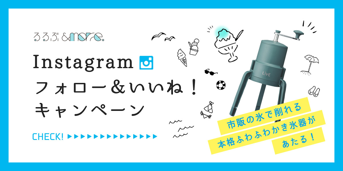 「るるぶKids」インスタグラム