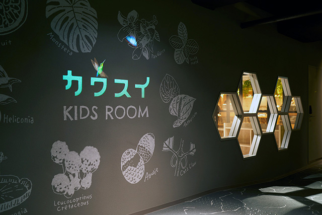 カワスイキッズルーム/カワスイ 川崎水族館(神奈川県)