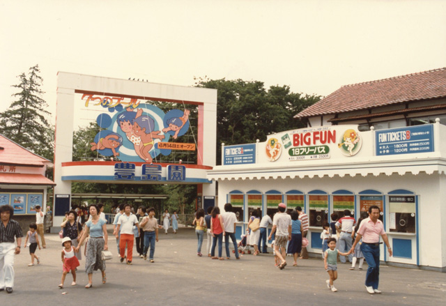 昭和50年(1975)頃の入園口風景/としまえん(東京都/練馬区)