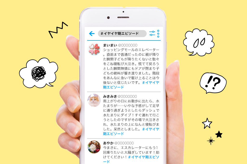 泣く子ども